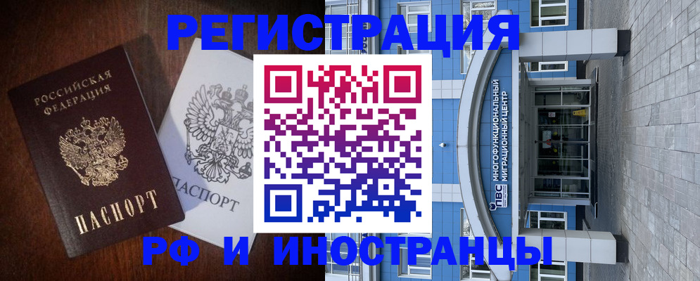 временная регистрация купить в Сосенском